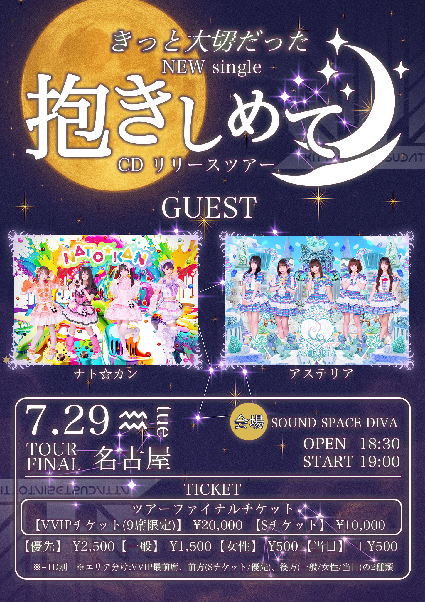 タイガース復活ライブアルバム等。ファンの方宜しくお願い致します。 2年ぶりに『GOSANKE』開催 – JIGDRESS