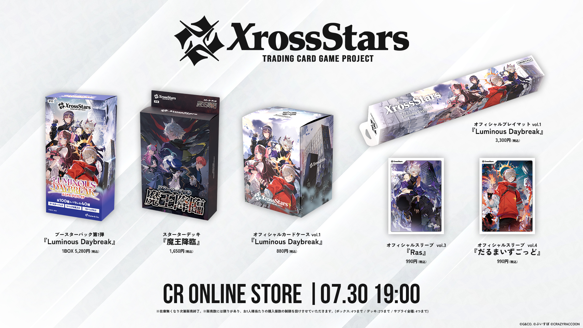 ❗️空箱❗️ 遊戯王 4期ブースターパック　ライズ オブ デスティニー 他　T330 ❗️空箱❗️ 遊戯王 4期ブースターパックライズ オブ