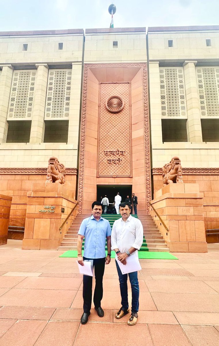 PatilKailasB's tweet image. 📍संसद भवन, नवी दिल्ली..

खासदार ओमप्रकाश राजेनिंबाळकर यांच्या समवेत दिल्ली येथे संसद भवनाला भेट दिली.. 

@OmRajenimbalkr 
@ShivSenaUBT_ @ShivsenaUBTComm 

#delhi #दिल्ली #newdelhi #संसद #भवन