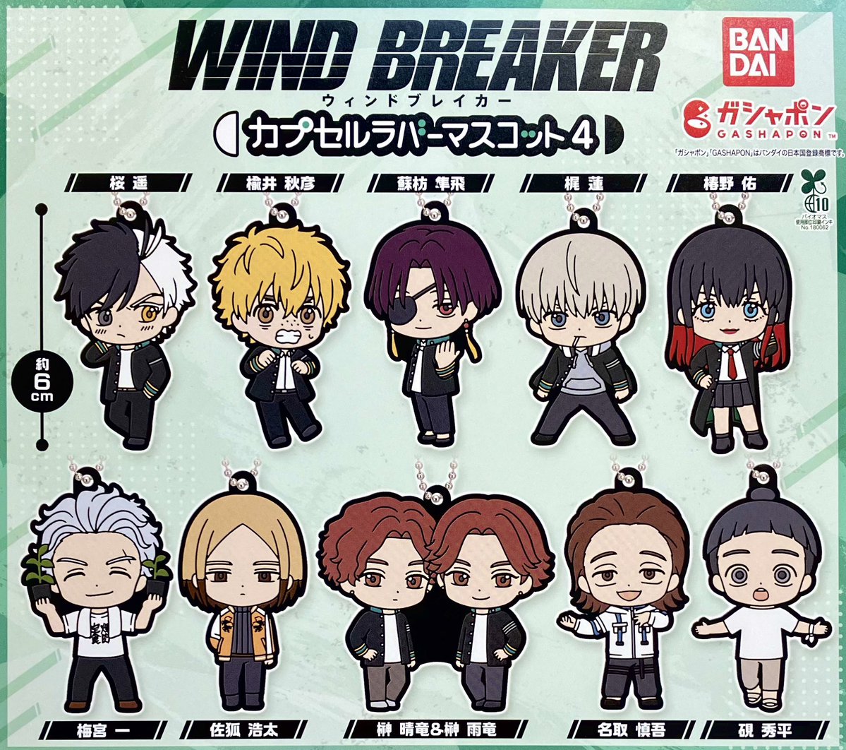 drecap_omiya's tweet image. 🙇♀️7月28日完売のお知らせ🙇
⭐️ WIND BREAKER
カプセルラバーマスコット 4
以上の商品は完売致しました😊
たくさんのご来店ありがとうございました😆
#ドリームカプセル
#ガチャガチャ