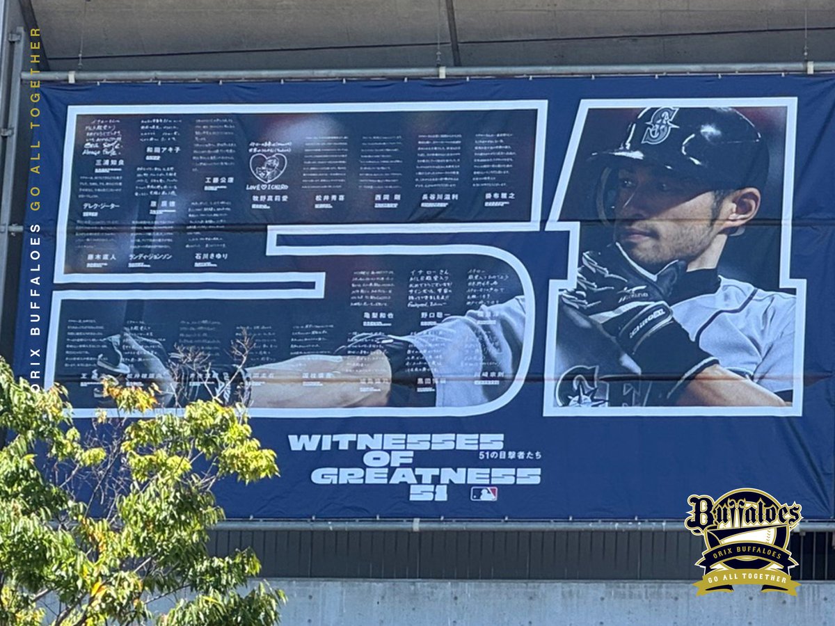 日本人選手初の快挙🇯🇵
米野球殿堂入り🇺🇸
イチローさんおめでとうございます！
ほっともっとフィールド神戸でも⚾️⚓️
「51 WITNESSES OF GREATNESS」特別バナーを掲出中です！✨

#イチロー
#祝51
#HOF
#Bs2025