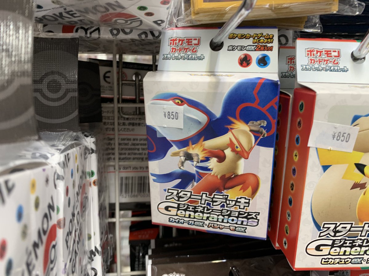 cherumo2010's tweet image. 【販売情報】
#ポケモンカード
Generations バシャーモex
スタートデッキGenerations
「カイオーガex・バシャーモex」
1個 ¥850
他のGenerations、500円デッキ、スリーブなどのサプライも販売中です‼️
ご来店お待ちしております🙌
#秋葉原チェルモ