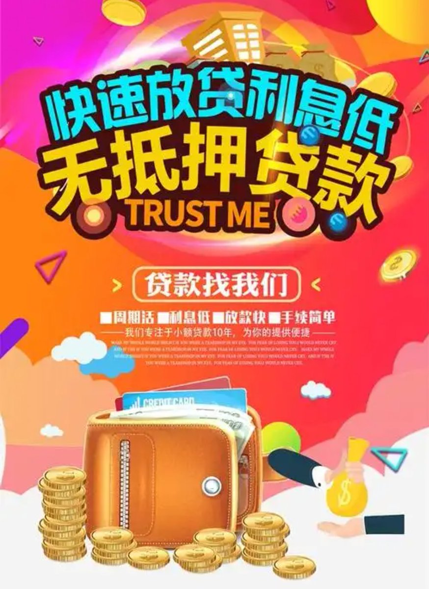 moromama1985's tweet photo. 有资金需求的，可以来问我，个人1-20万，无刑案，包下，不需要包装，要包装刷流水的都是跑分，只要你有资金需求，可以来找我，信息回复快 https://t.co/uvTd5ySxMZ