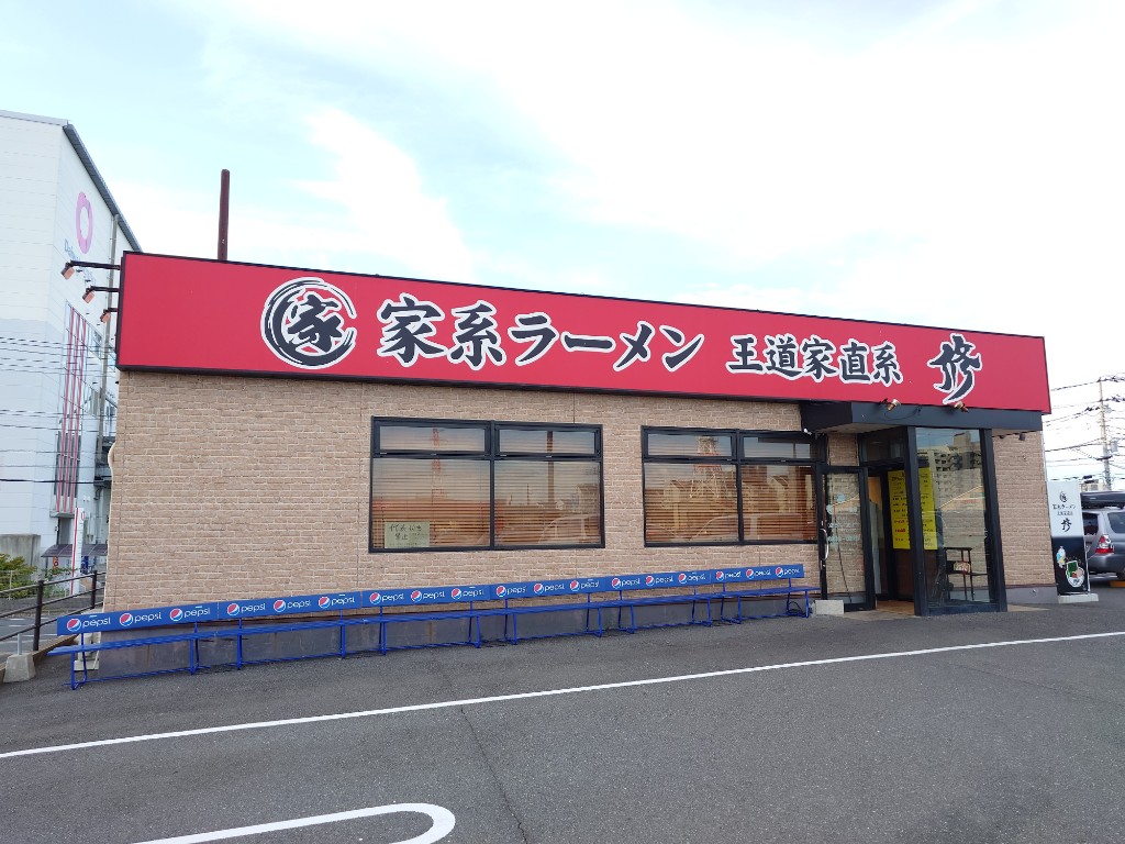 tani_103's tweet image. 昨日の晩飯は王道家「修」へ。
昨年はオープン直後で入店制限により、食材切れ閉店で入れず。一年弱ぶりに入店できました。特製にキャベツトッピング。醤油豚骨の定番で美味しかったです。