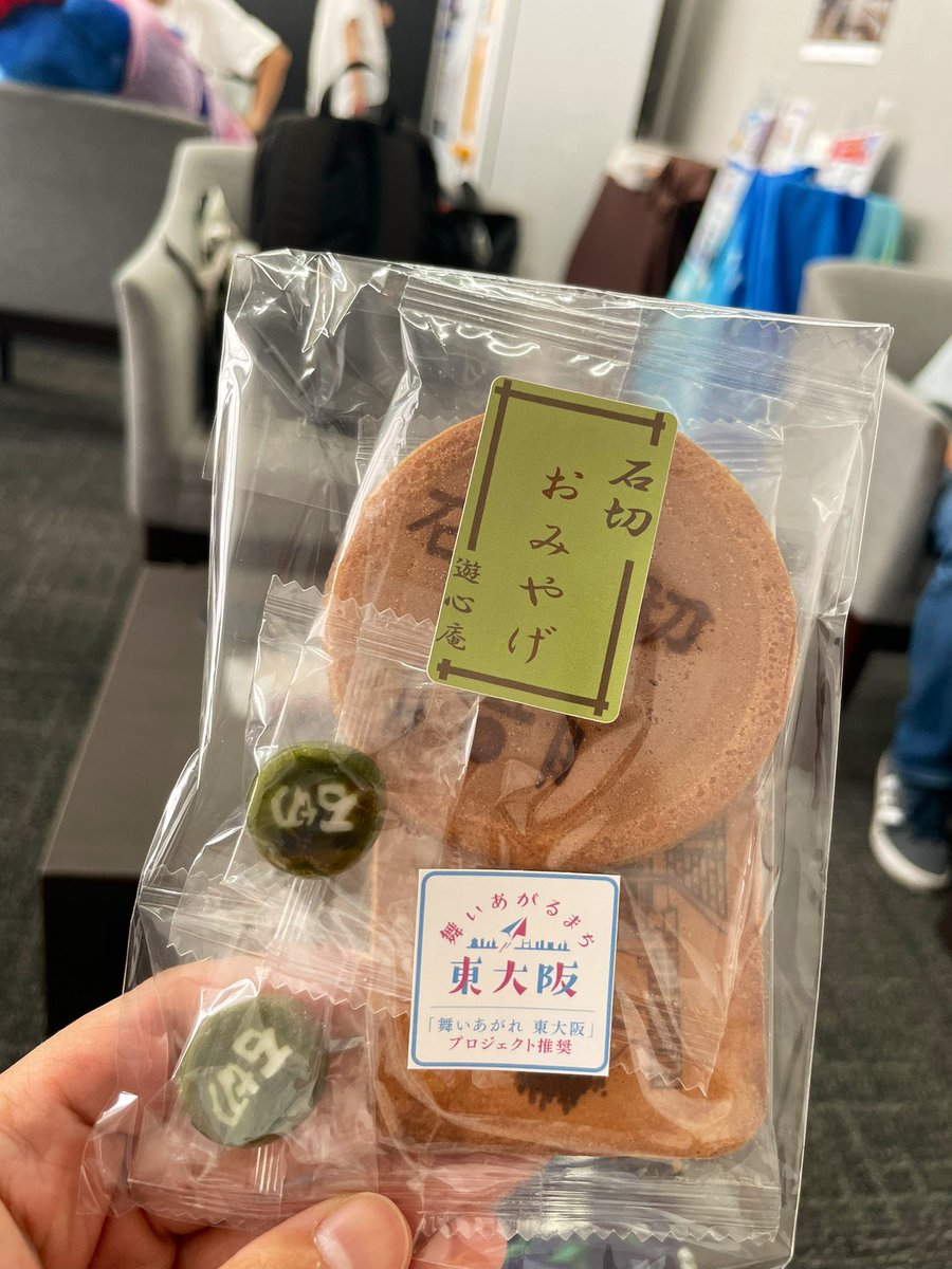 CircleTrip's tweet image. 今日のレジェンドラウンジのお菓子は東大阪市コラボということで石切さんのお土産セットでした😋
#大阪関西万博 #EXPO2025