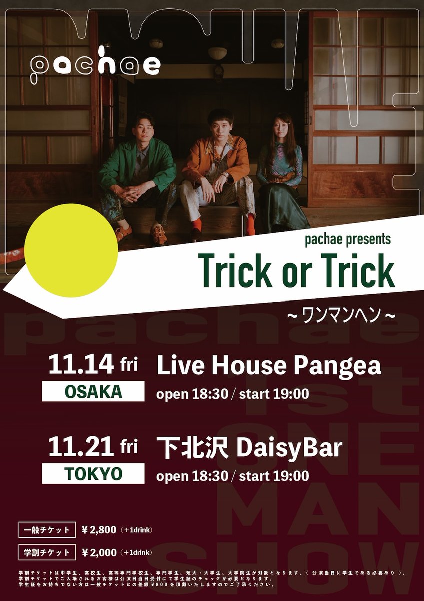 spice_mu's tweet image. #pachae 、初のワンマンライブを東京・大阪で開催決定
spice.eplus.jp/articles/339677