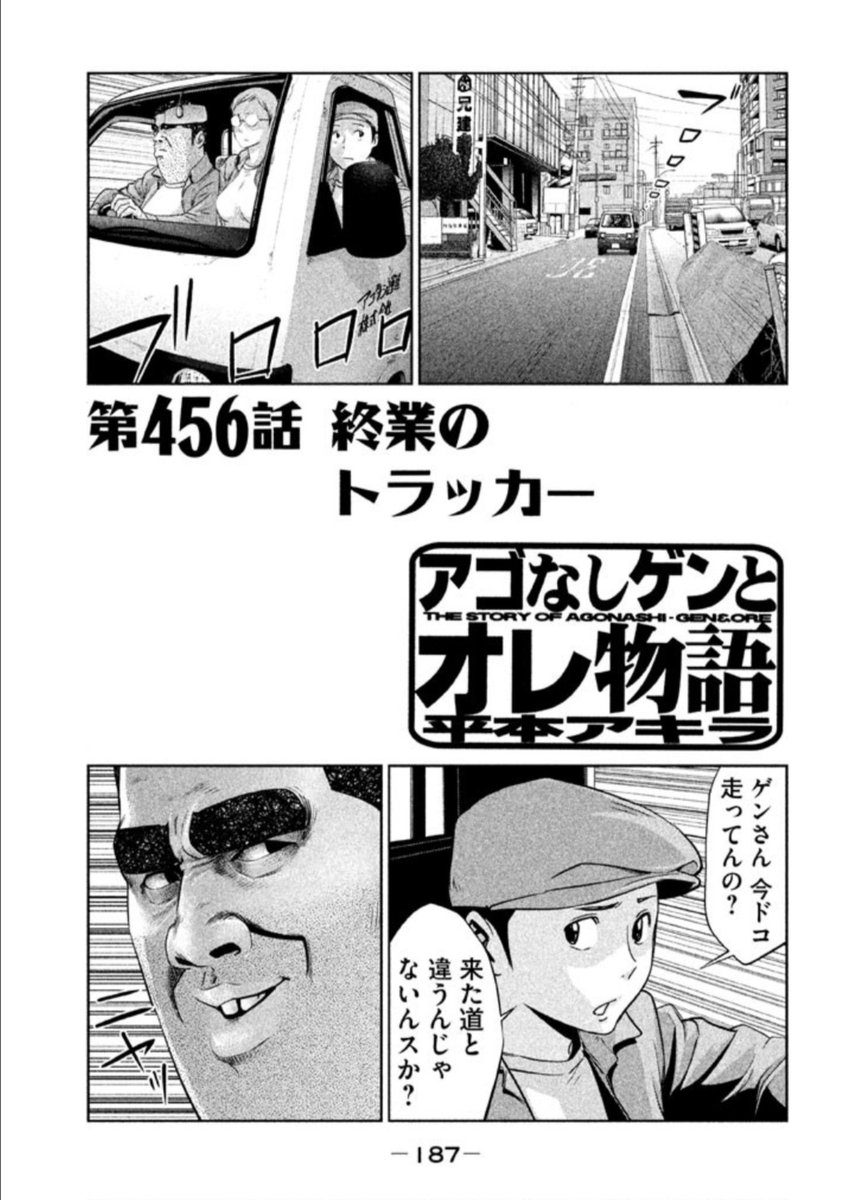 BNMetro's tweet image. #違うようで同じもの
アゴゲン1話と最終話