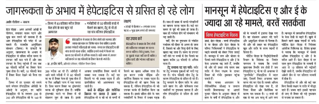 जागरूकता के अभाव में हेपेटाइटिस से ग्रसित हो रहे लोग 
<a href="/GreaterNoidaW/">Greater Noida West</a> <a href="/OfficialGNIDA/">Greater Noida Industrial Development Authority</a> <a href="/GIMS_Gr_Noida/">GIMS, Greater Noida</a> <a href="/MeUPGovt/">Medical Education Uttar Pradesh</a> <a href="/cmogbnr/">CMO Gautambudhanagar</a> <a href="/dmgbnagar/">DM G.B. Nagar/NOIDA</a> <a href="/nhm_up/">NHM UP</a> <a href="/InfoDeptUP/">Information and Public Relations Department, UP</a> <a href="/UPGovt/">Government of UP</a> <a href="/brajeshpathakup/">Brajesh Pathak</a>