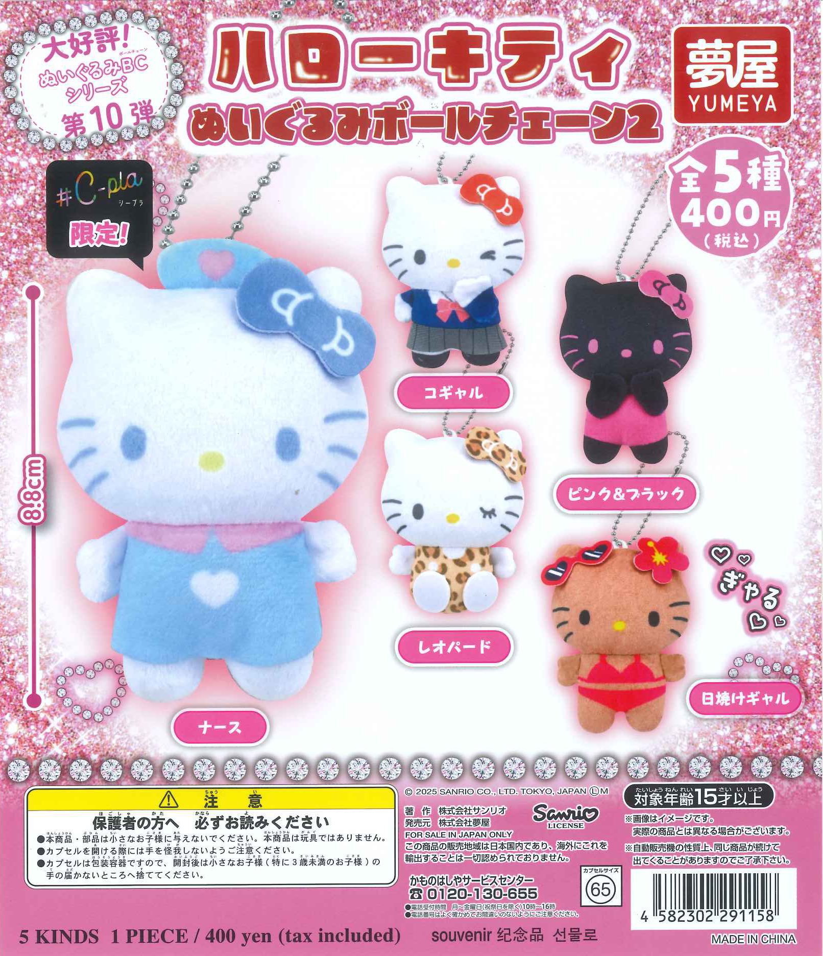 ハローキティ ボール ホワイトL×2 ピンクL×2 ピンクM×1 計5点 31aAfz20bUL.jpg_BO30,255,255,
