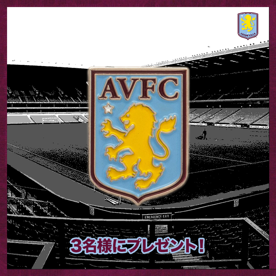 【プレゼント企画 】
ヴィラのピンバッジを3⃣名様にプレゼント🎁

【応募方法】
①  <a href="/AVFCJapan/">アストン・ヴィラ日本公式</a> をフォロー！
② この投稿をリポスト🔁

以上です🦁
ご応募お待ちしております！
