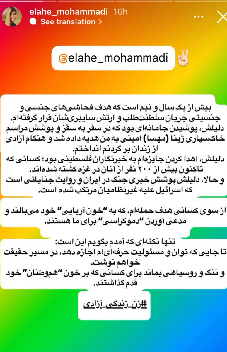 corle9797's tweet image. متأسفانه «زن، زندگی، آزادی» هم شد لق‌لقه‌ی دهان یه عده بی‌شرف دوزاری که پشتش پنهان بشن.