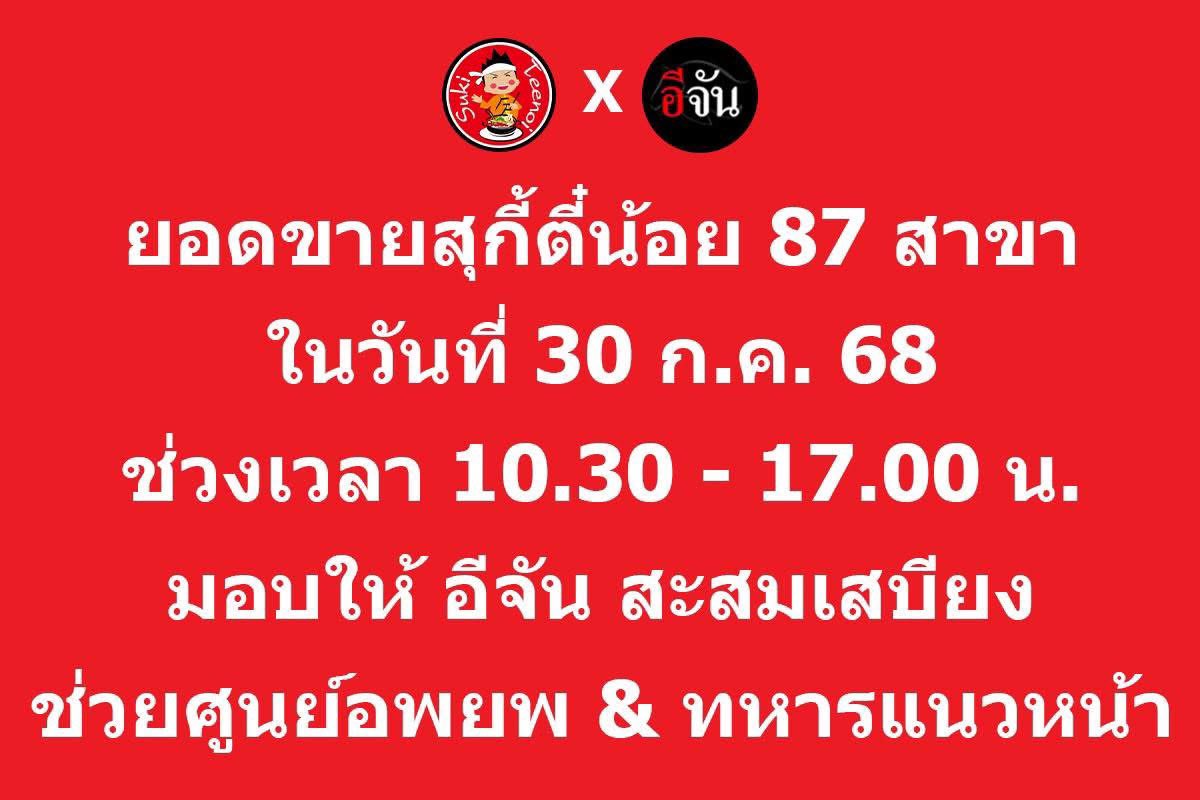 ตี๋น้อยเริ่ดมากกกกก