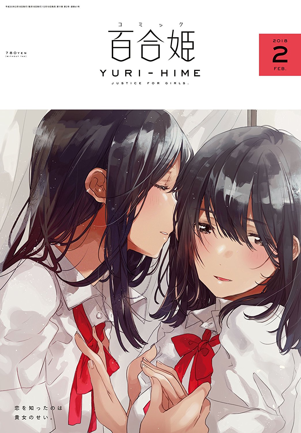 百合ナビ on X: 