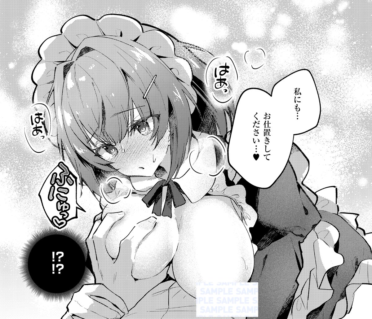 《エグゼ作品紹介㉔》
【とろろ岩塩/ついんずメイド★サービス】
しごできメイド・リオンのサポートとして、双子の妹・シオンが新たなメイドとして加わるが…シオンは超ドジっ子😫💦
ある日、ミスをしたシオンは、お仕置きとしてご主人のご奉仕を始めて⁉️
とろろ岩塩先生描く、あまあま双子3Pえっち💖 