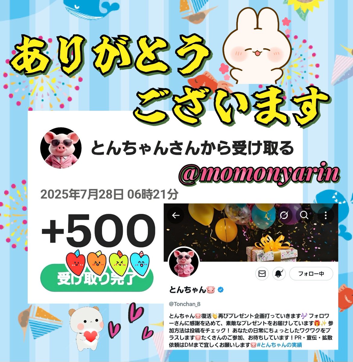 ソミニン ♡収集家♡85/88名様発送完 活動報告] おかげさまで2億円突破！！！ | #X68000Z2｜Z SUPER