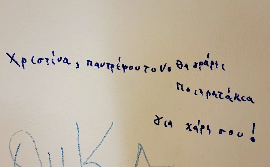 ChristosXanthak's tweet image. καλημέρα κορίτσια, αγόρια και αγοροκόριτσα 
καλημέρα και στους αισθηματίες