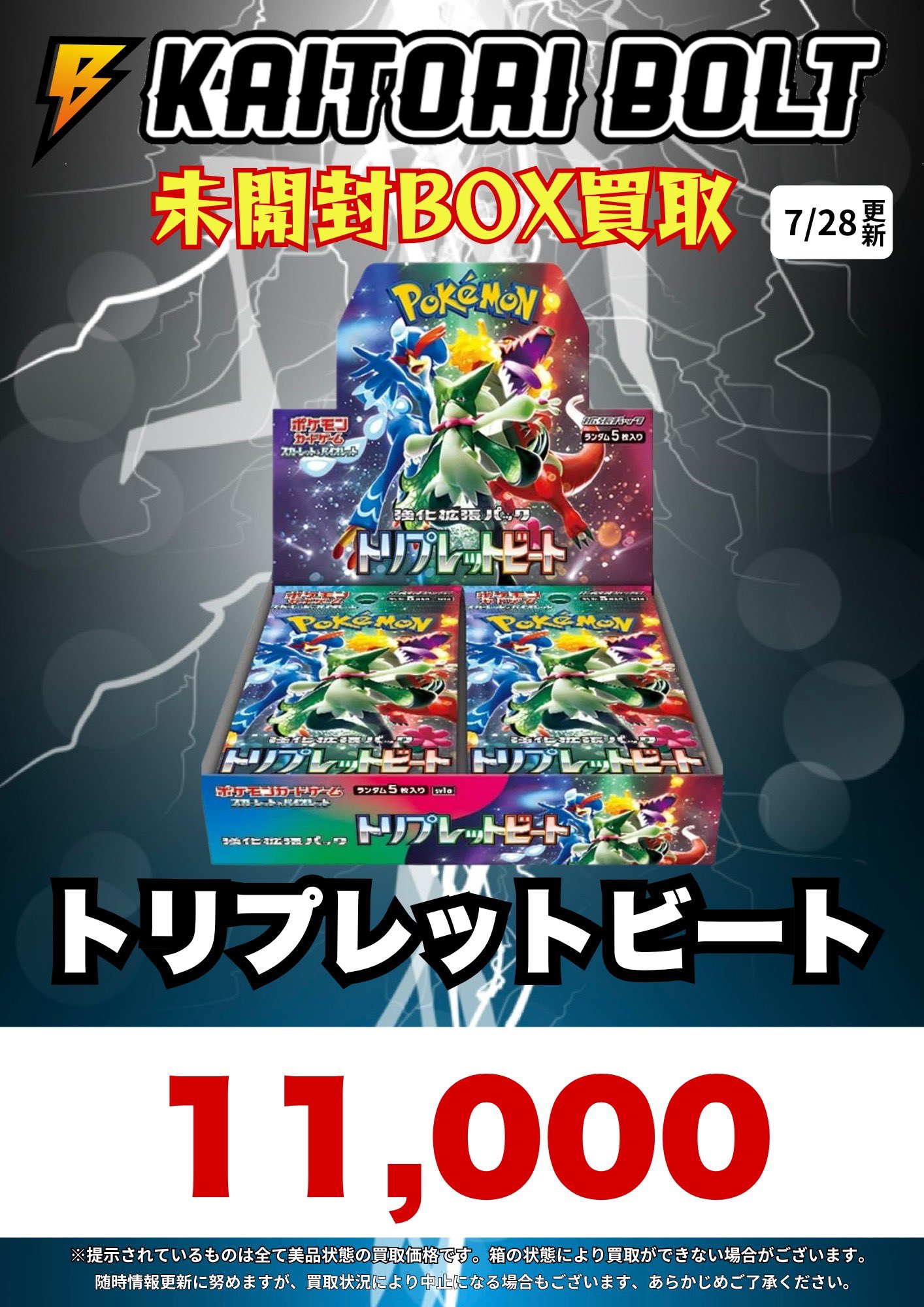 KAITORI BOLT（買取ボルト） on X: 