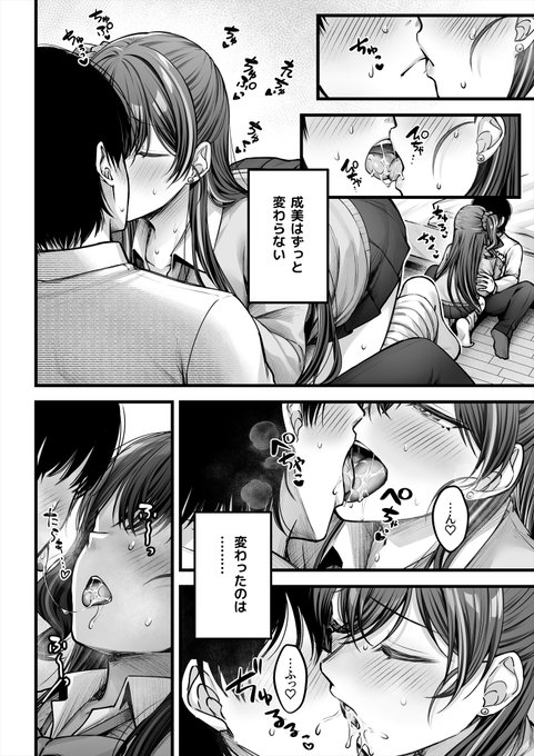 幼馴染ギャルとえっちなベロチュー…♡ 