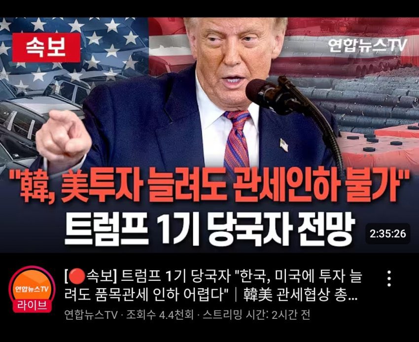 riddle24123's tweet image. 나라꼴 레전드

트: 미국산 소고기 거부한 나라들 두고볼것
찢: 미국산 소고기 막을것

트: 한국은 관세인하 불가
찢: 관세 31일에 담판 지을것

얘네 뭐함..?