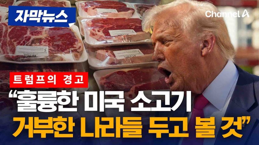 riddle24123's tweet image. 나라꼴 레전드

트: 미국산 소고기 거부한 나라들 두고볼것
찢: 미국산 소고기 막을것

트: 한국은 관세인하 불가
찢: 관세 31일에 담판 지을것

얘네 뭐함..?
