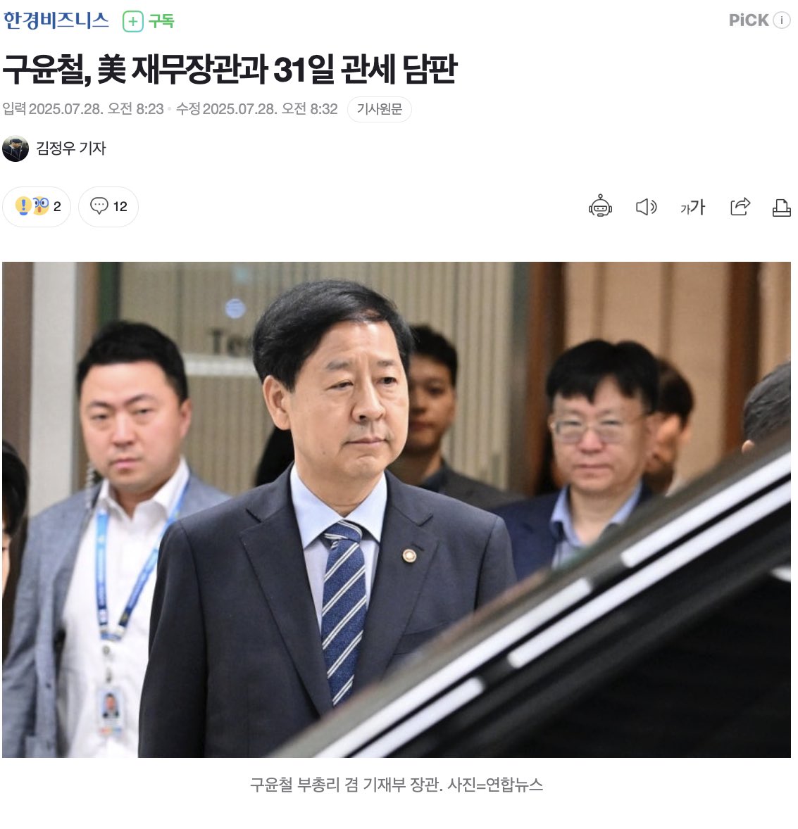 riddle24123's tweet image. 나라꼴 레전드

트: 미국산 소고기 거부한 나라들 두고볼것
찢: 미국산 소고기 막을것

트: 한국은 관세인하 불가
찢: 관세 31일에 담판 지을것

얘네 뭐함..?
