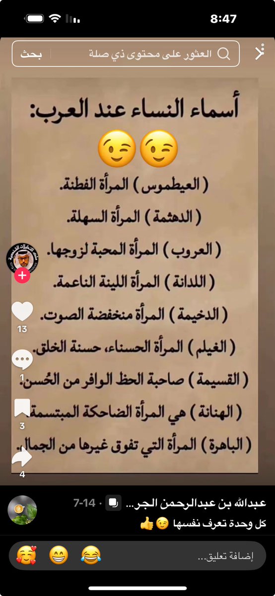 asateer2011's tweet image. طيب وش معنى اترابا