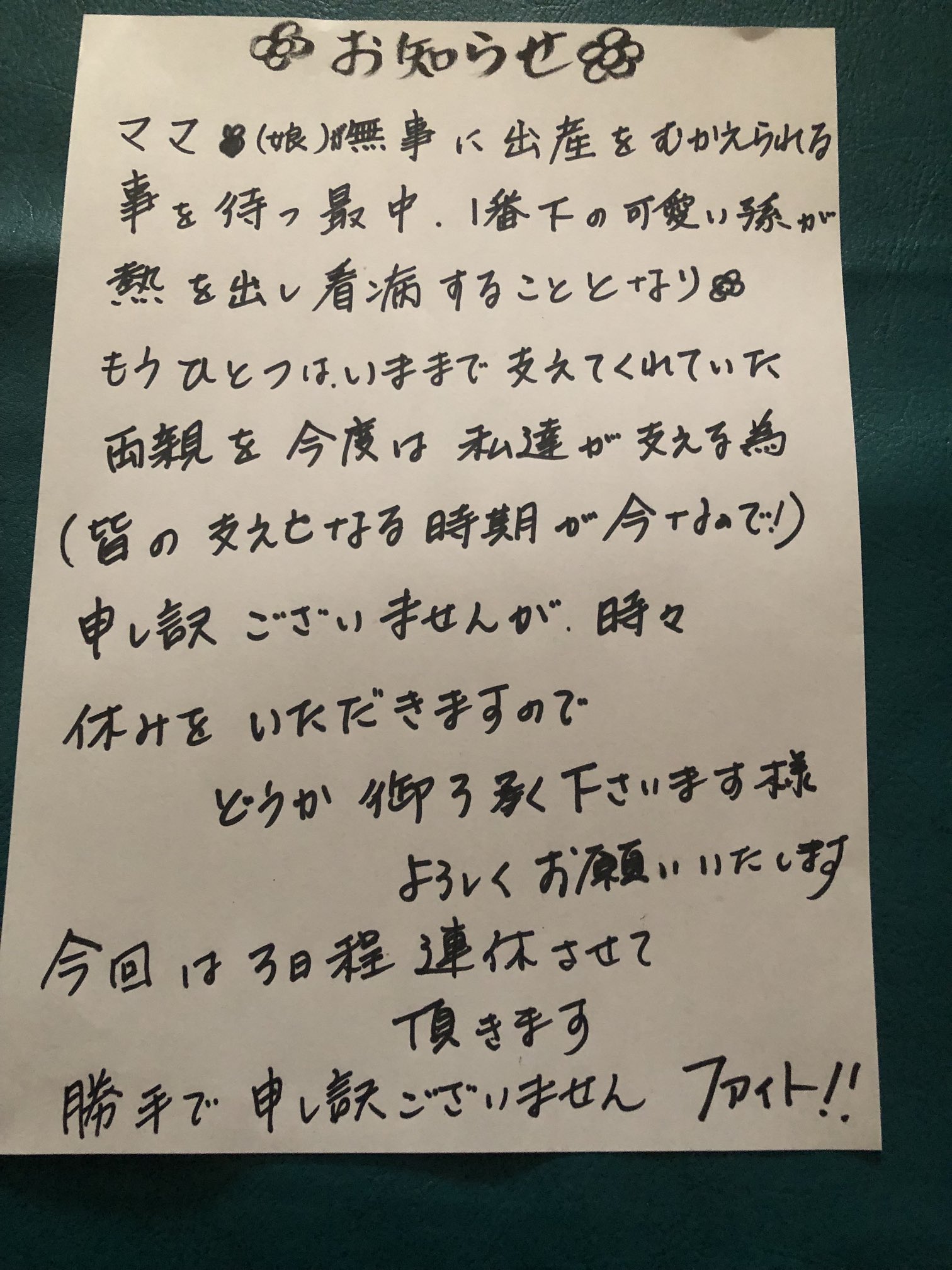あした葉なかや高槻本店 on X: あした葉なかや高槻本店 on X:
