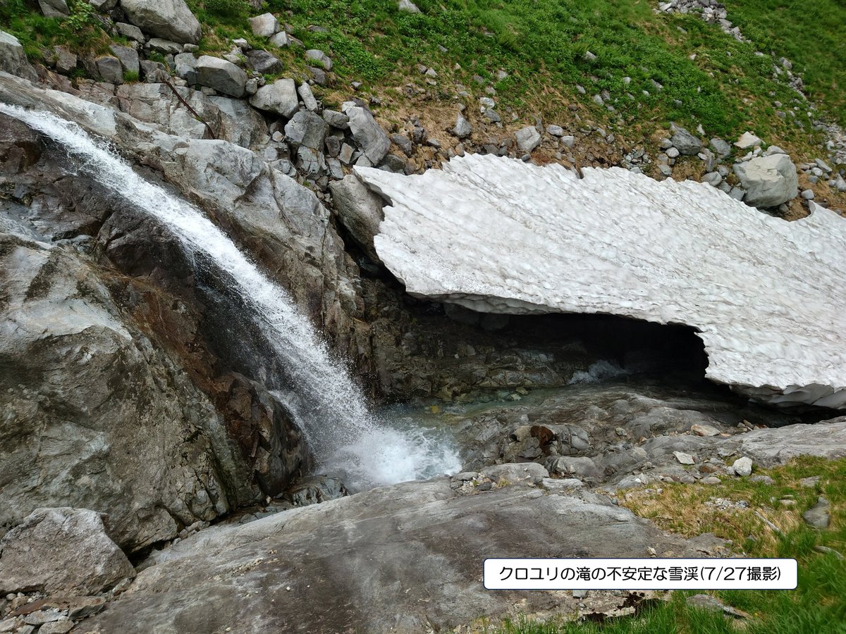 toyama_sangaku's tweet image. 【剱沢雪渓の通行】
7/27現在の状況です。
剱沢小屋から真砂沢ロッジ方面へは、クロユリの滝を過ぎてしばらくは夏道を歩行します。夏道が雪渓に隠れる辺りから安定した雪渓上を歩行しますが、長次郎谷出合を過ぎたら必ず左岸の夏道を歩いてください。
最新の情報は剱沢警備派出所に立ち寄り確認を！