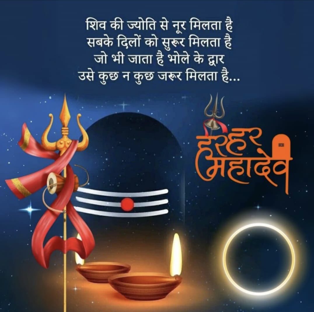 1amNishant's tweet image. ॐ नमः शिवाय 
हर हर महादेव ✨✨✨✨✨
@Tanya_Sinha_01 
@nainasingh1992
