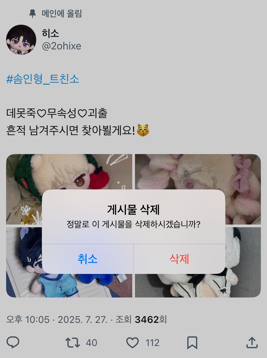 2ohixe's tweet image. 많이 찾아와주셔서 감사합니다🥹🫶🏻🫶🏻
미디어함 보고 사진 많으신 분들 찾아갔어용
New!트친님들과 기존 트친님들!!
잘부탁드립니당🙇🏻♀️😽💕