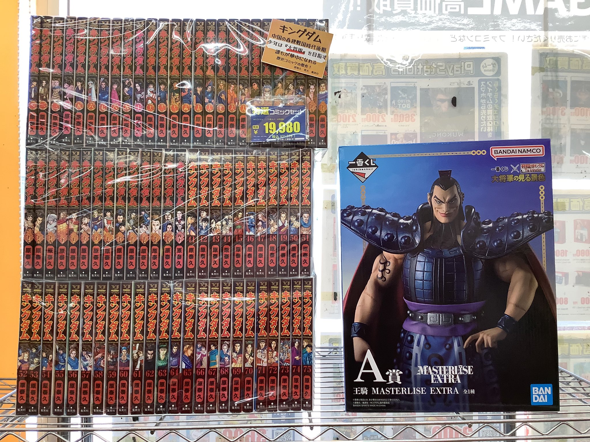 キングダム 信 まとめ売り 古本市場高島店 on X: