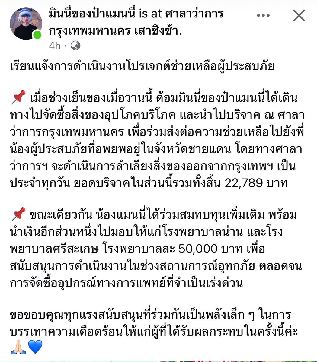 pa too🐾 ft. bigmomX ใครห้ามด่าลูกกู ‼️ tweet media