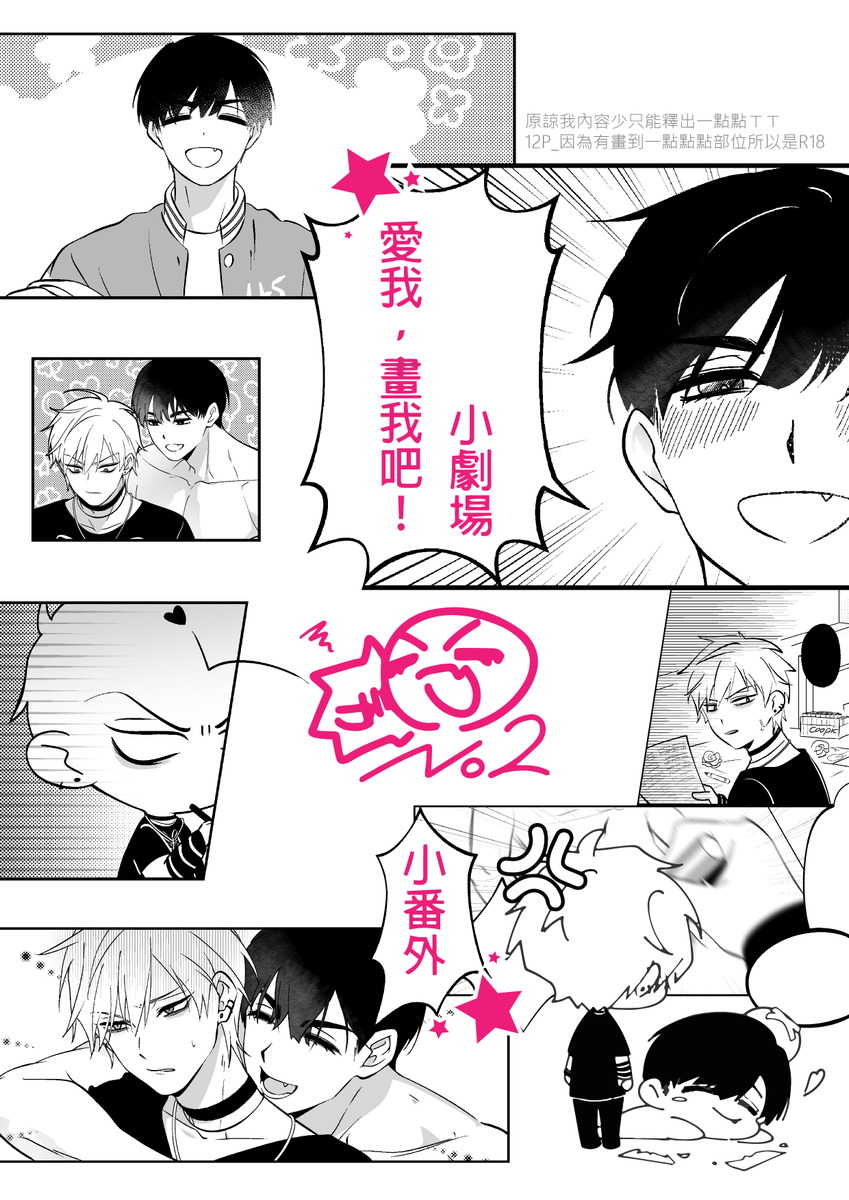 qiancao778's tweet image. [ 新刊印量調查 ]---No2
NICE 在 R09
CWTd2 在 E47
美大AU，A5/12p/R18/黑白/四格
收到8/13(壓死線自己印自己釘)
菜單後續會製作(含合攤，攤位東西預計有11項)
forms.gle/cXC5w4DHThyYqQ…
#ALNST  #ivantill