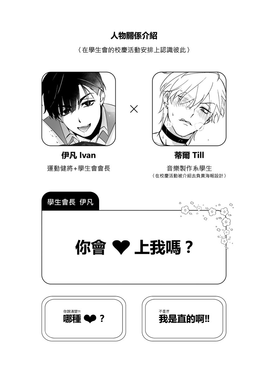 qiancao778's tweet image. [ 新刊印量調查 ]---No2
NICE 在 R09
CWTd2 在 E47
美大AU，A5/12p/R18/黑白/四格
收到8/13(壓死線自己印自己釘)
菜單後續會製作(含合攤，攤位東西預計有11項)
forms.gle/cXC5w4DHThyYqQ…
#ALNST  #ivantill