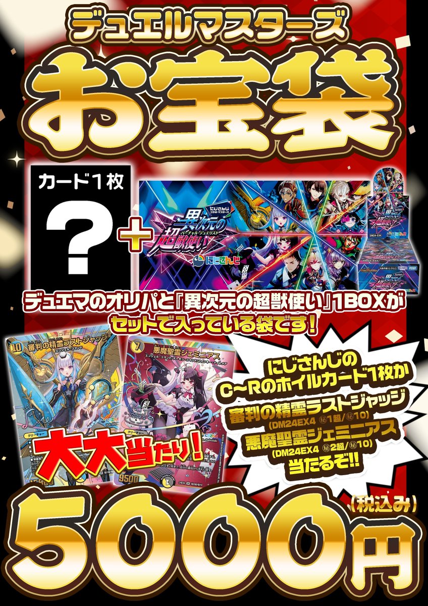 デュエマバラ売り可能 DM24-SD1 デュエル・マスターズTCG いきなりつよいデッキ 攻めの