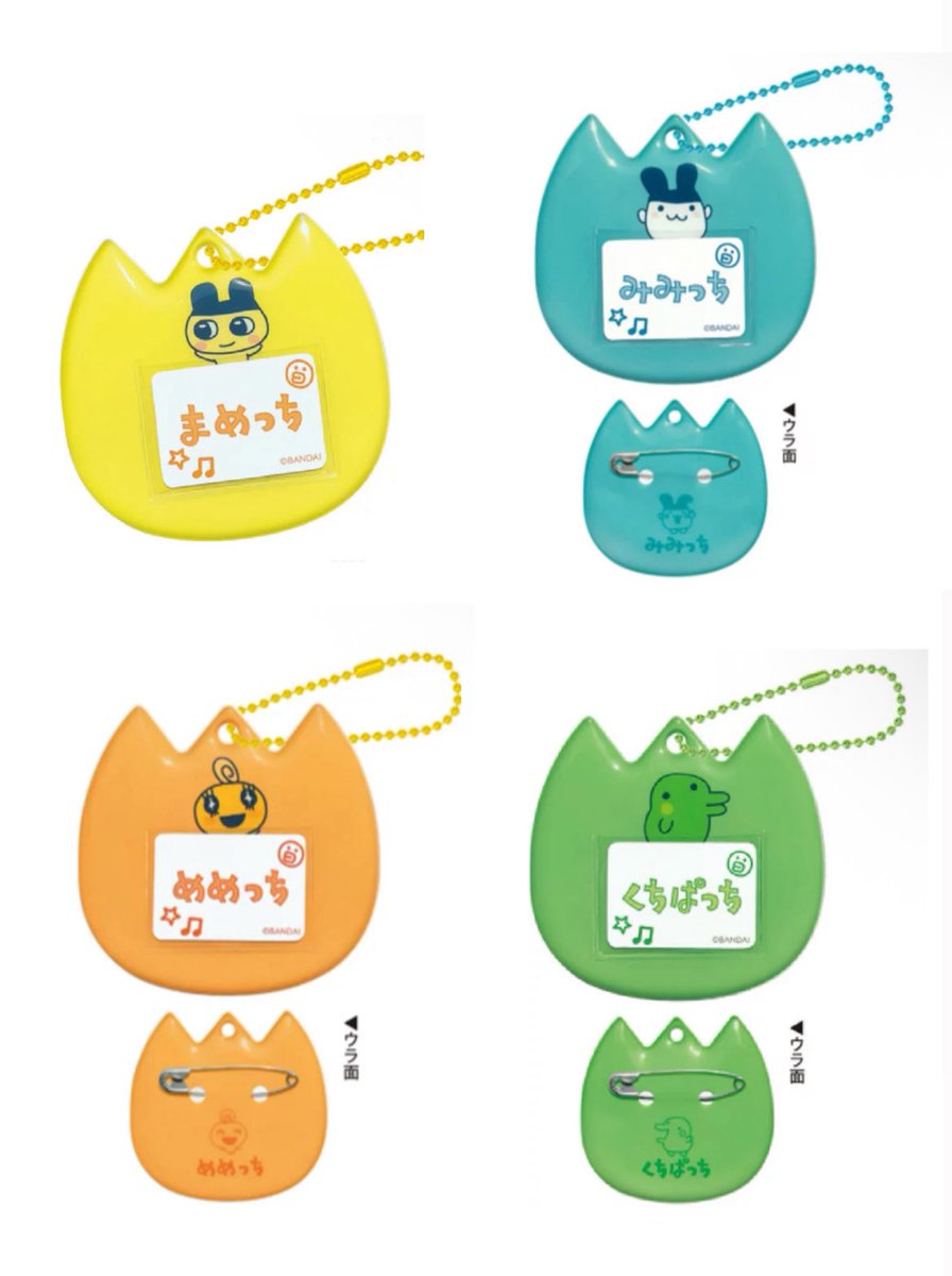 たまごっちグッズ情報 (@tamagotch_goods) / X