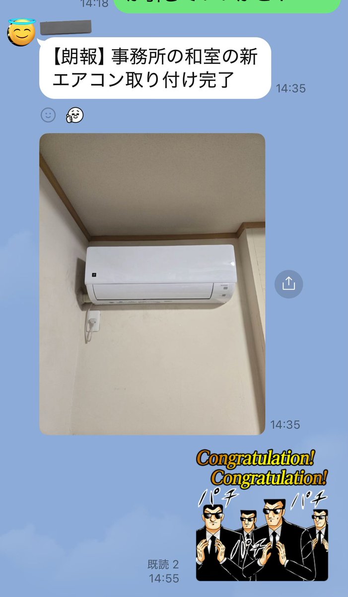 事務所の空気清浄機分解部屋に新しいエアコンが設置されました。