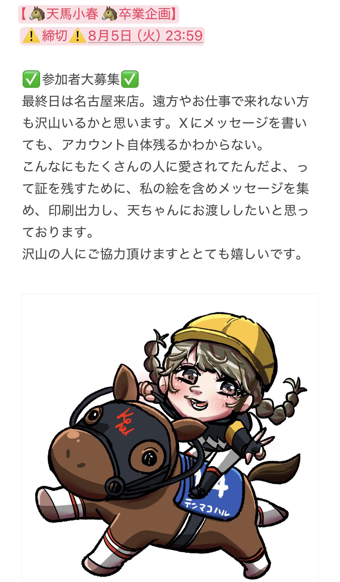 ゆっちょんです。ご予約をご希望の方はメッセージよろしくお願いします。 日本のpop up予約とれた🌼 ジヨンのイベントあるの嬉しい