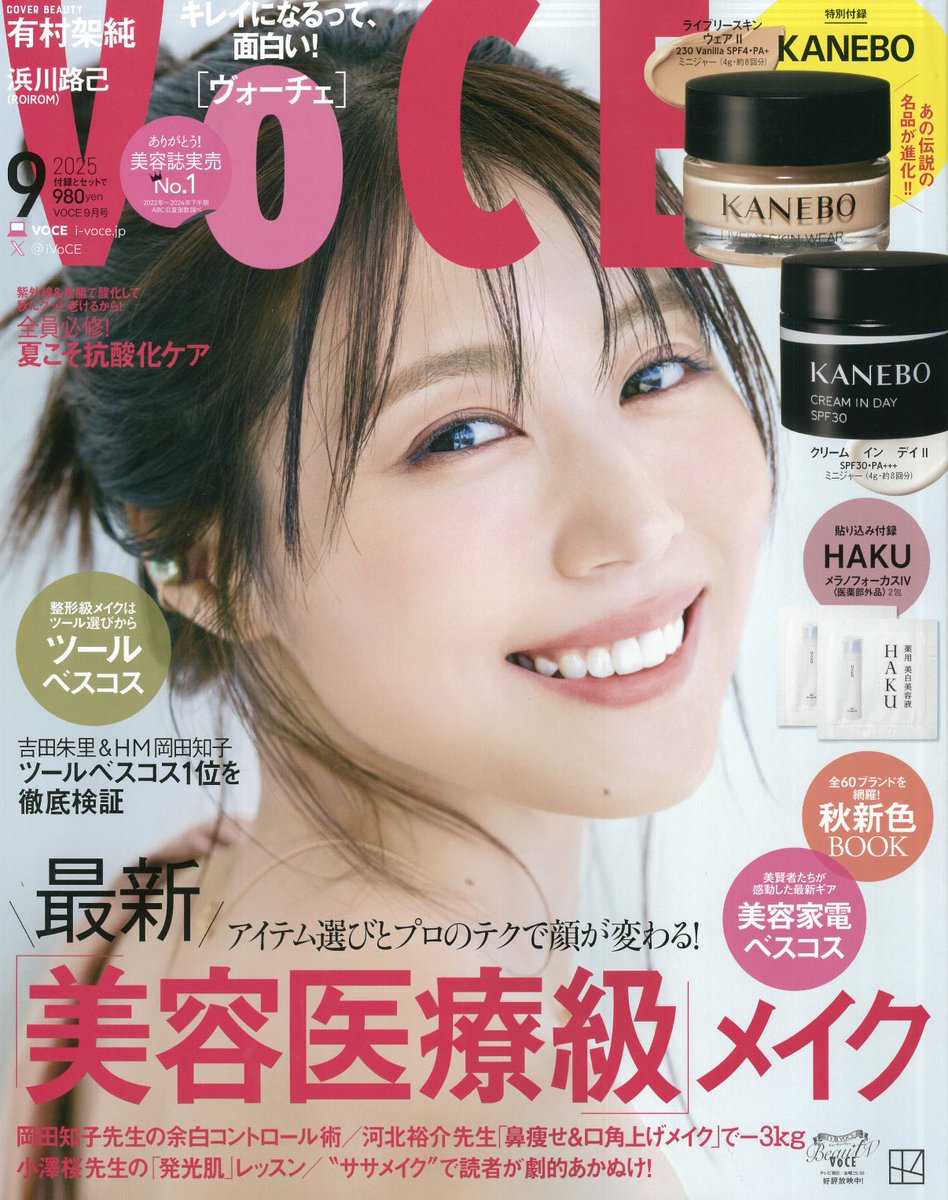 ume0308's tweet photo. 講談社発行の美容雑誌VOCE 2025年9月号にカラリスを掲載いただきました🎉
まるまる1ページご紹介いただき、めちゃくちゃ感動してます！
おかげさまでケアプラスというプレミアムセットがめちゃくちゃ好調で、今期飛躍の年になりそうです！
引き続きよろしくお願いします🙇‍♂️ https://t.co/Qy5UZhjF9s