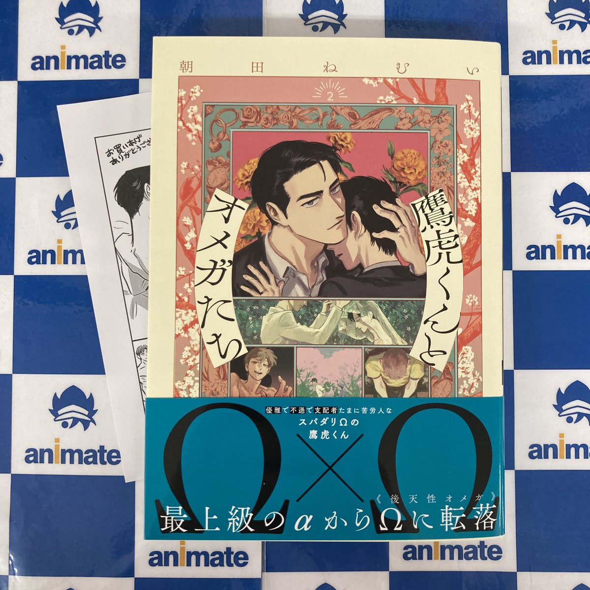 animatetatikawa's tweet image. 【📚書籍情報📚】
『#鷹虎くんとオメガたち(2)』
3Fにて好評発売中うど✨
アニメイト特典:描き下ろしメッセージペーパー✨
ご来店、お待ちしておりますうど~🎉🎉