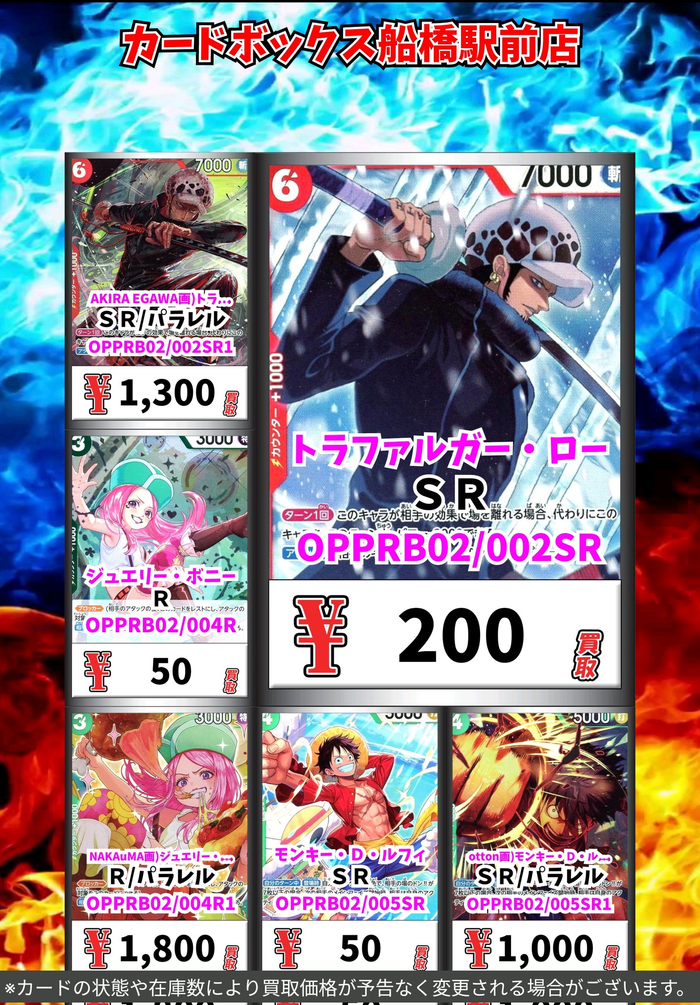 ワンピース カード コビー & マージナル・ローティーチ まとめ売り　Bランク ワンピース カード 嵐脚 OP07-096 R 4枚 - メルカリ