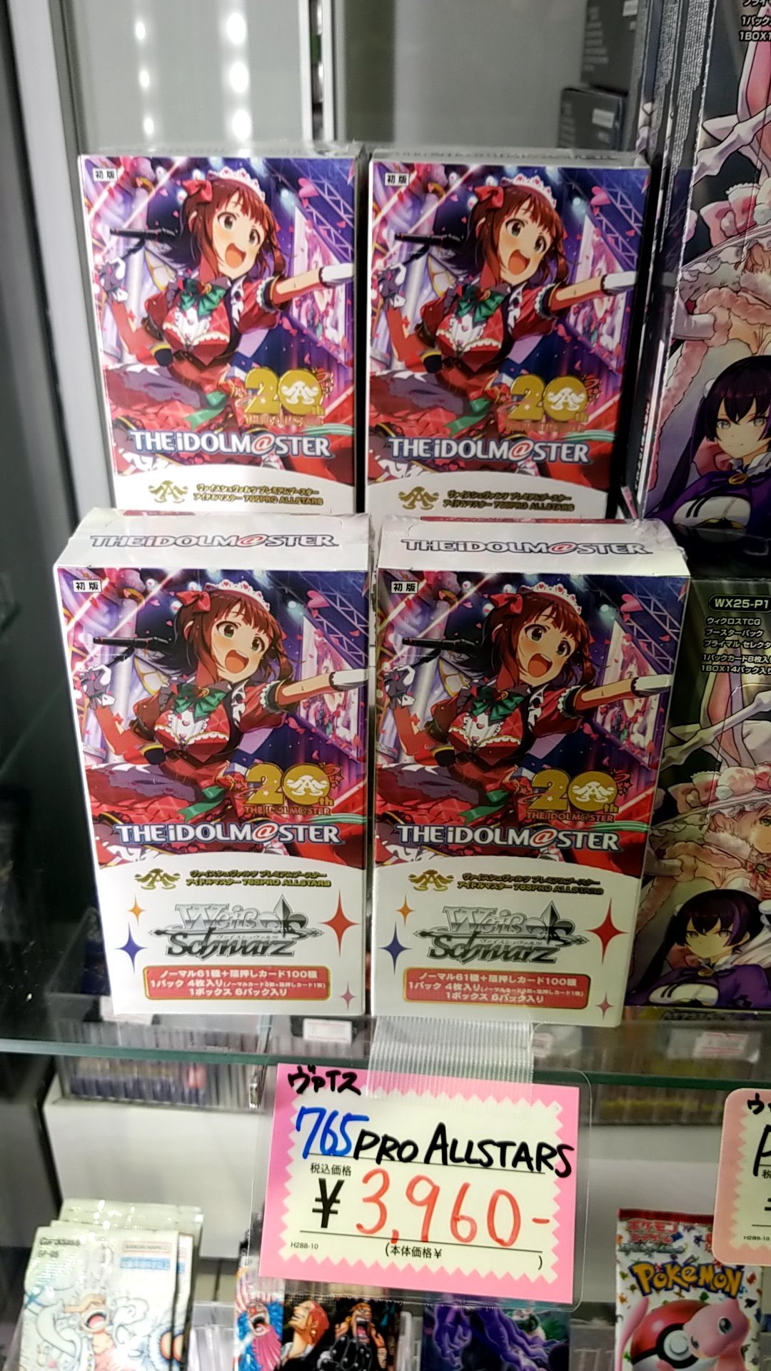 K*読様 アイドルマスター プレミアムブースター Amazon.co.jp: ヴァイスシュヴァルツ プレミアムブースター