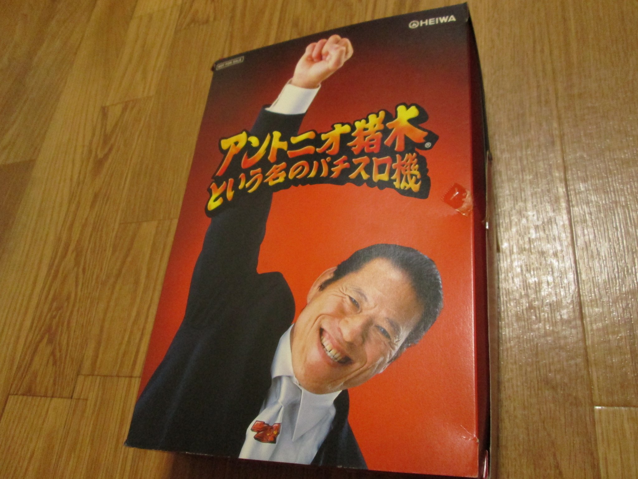 【非売品】アントニオ猪木という名のパチスロ機 ブリーフ＆赤タオル セット Amazon | スロッター超マニア アントニオ猪木が元気にする