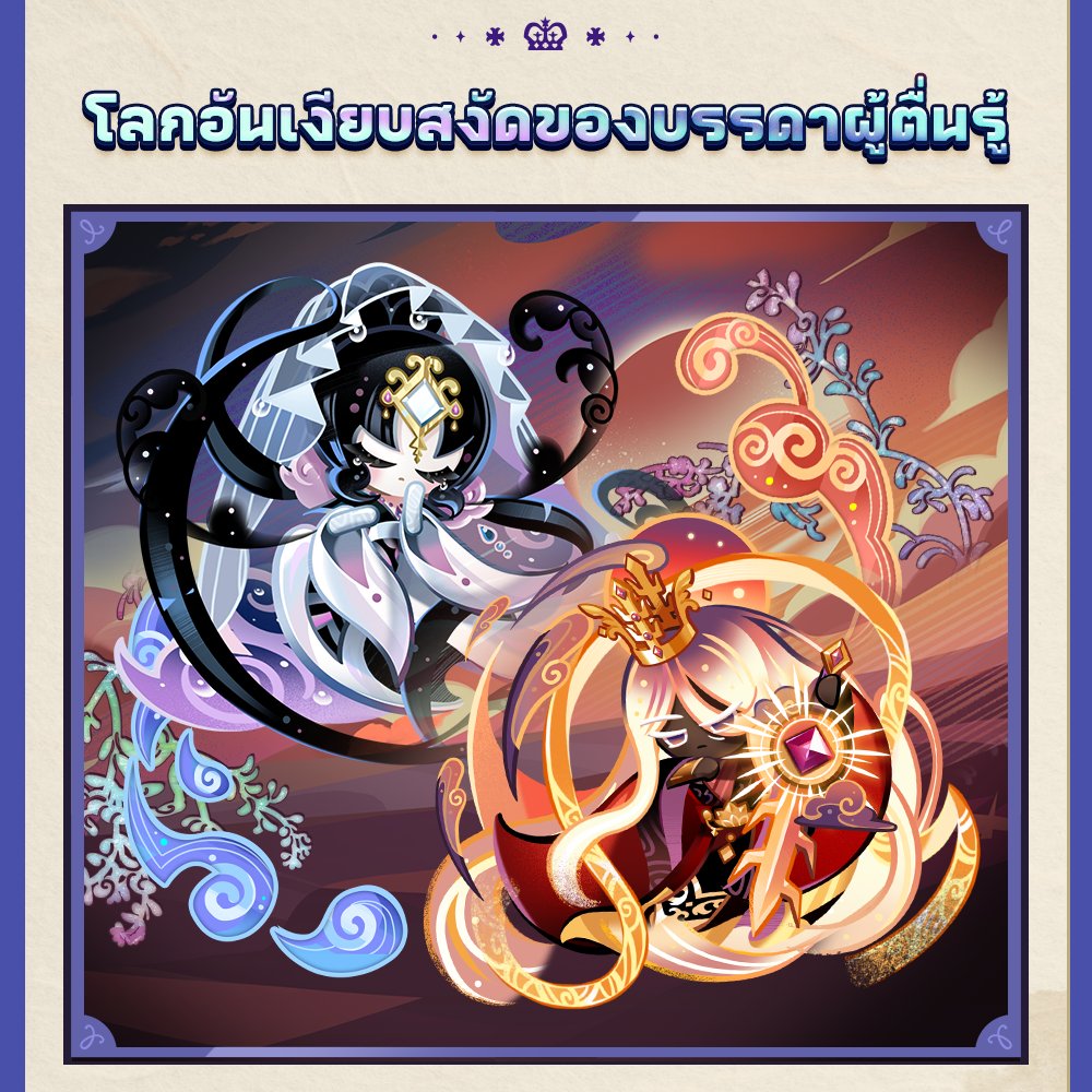CookieRun_TH's tweet image. พบกับคุกกี้รสไชน์เชลล์และคุกกี้รสมันจู
ที่ต้องจอดเรือกะทันหันที่เกาะทรอปิคอลโซดา!🚢🛳️
ตลอดจนสกิน Legendary ใหม่👚
และคุกกี้รสมะนาวสุดบึ้งตึง!🍋🟩
🌊ไปดูรายการอัปเดตนักค้าขาย
แห่งท้องทะเลล่วงหน้ากันเลย!
📣 ดูรายการอัปเดตล่วงหน้า
crkingdom.co/blog-th
#CookieRunKingdomTH