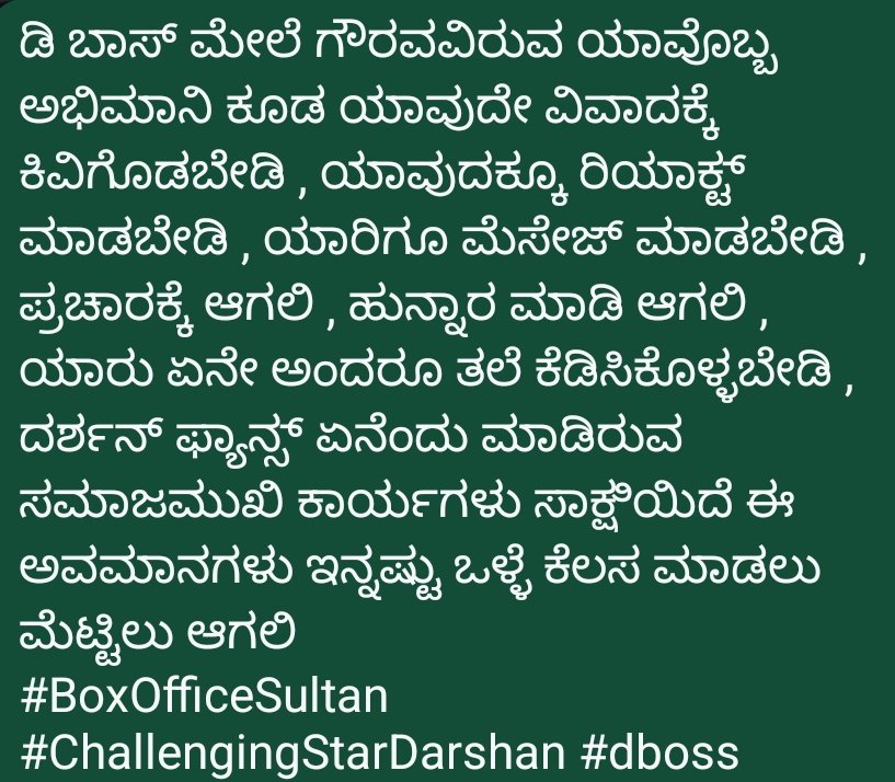 CSDSK1's tweet image. ಕಾಲಾಯ ತಸ್ಮೈ ನಮಃ....! 

#ChallengingStarDarshan
#TheDevil #BossOfSandalwood #DBoss @dasadarshan