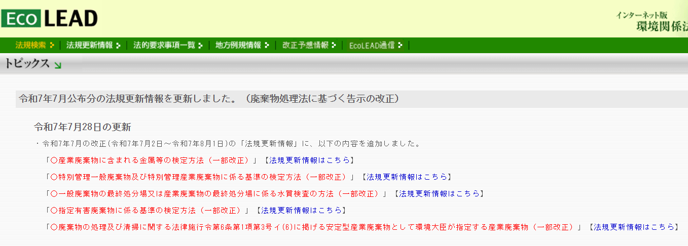 廃棄物法制の研究 会社理念 | 都築鋼産株式会社-TSUZUKI KOSAN CO.,LTD.-