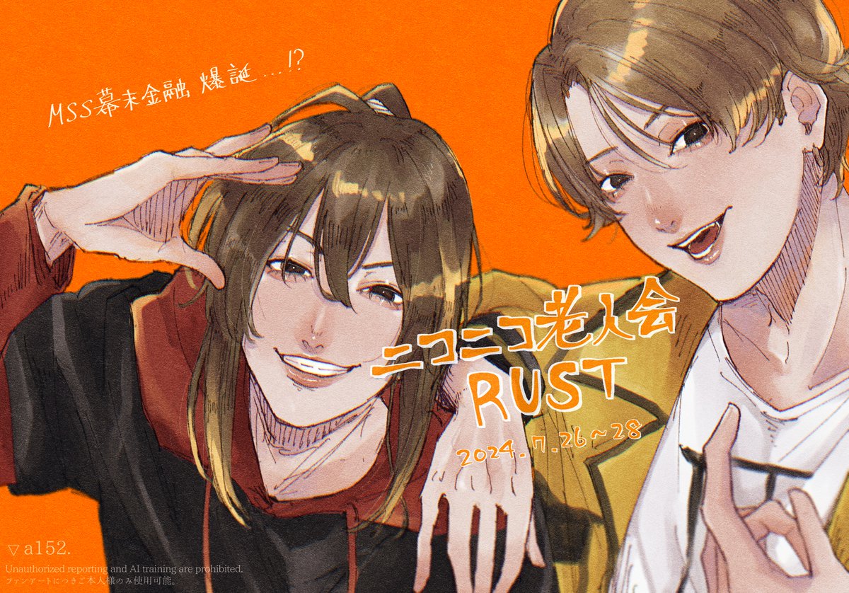 a152ch's tweet image. 去年の再掲