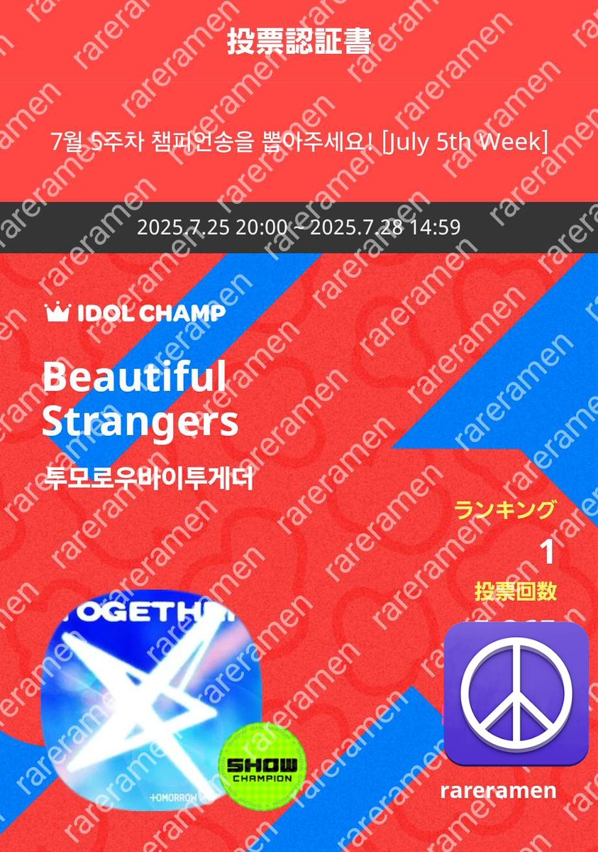 minnano46703921's tweet image. ごーごー‼️

IDOLCHAMP 아이돌챔프
&quot;Beautiful Strangers&quot; 투표 완료
promo-web.idolchamp.com/app_proxy.html…