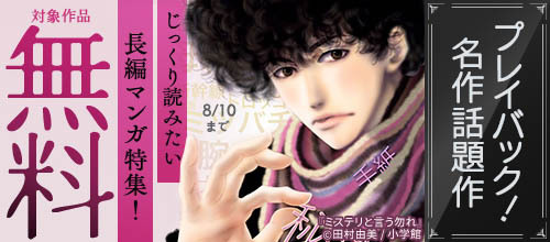 DMM_DigitalBook's tweet image. プレイバック! 名作話題作 じっくり読みたい長編マンガ特集!📖✨
対象作品が【無料&試し読み増量‼】
🔻 rcv.ixd.dmm.com/api/surl?urid=…
✅坂道のアポロン
✅ミステリと言う勿れ
✅諸葛孔明 時の地平線
など
他にも話題の名作いろいろ揃ってます✨
何を買おうか悩んでいる人も要チェックですよ!…