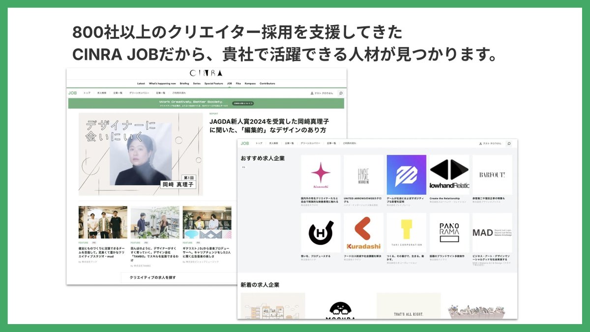 CINRAJOB's tweet image. 「クリエイター採用ならCINRA JOB。20〜30代の即戦力が見つかる」
求人サービス「CINRA JOB」の特徴・強みとは?
詳しくはこちら ↓
x.gd/uIYes
#cinrajob